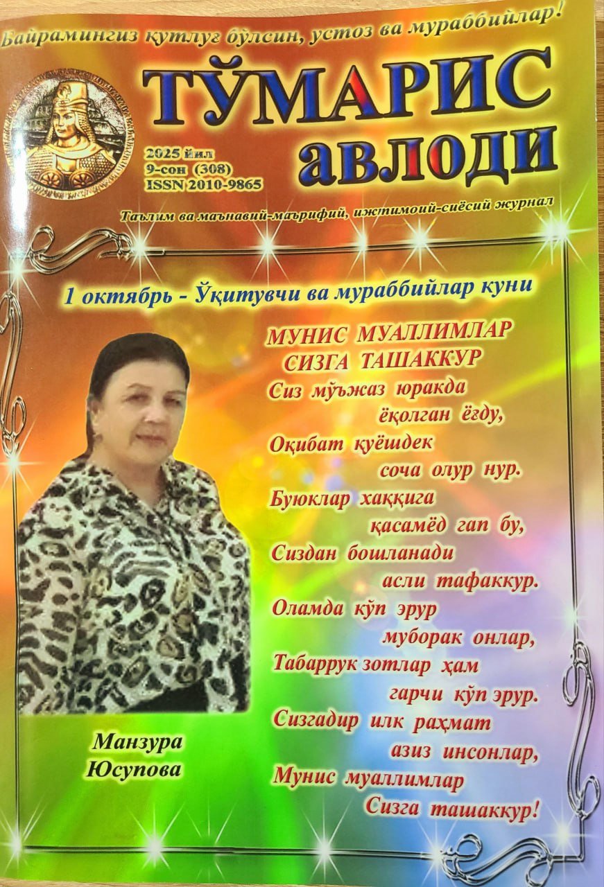 Faxr bilan e’lon qilamiz!