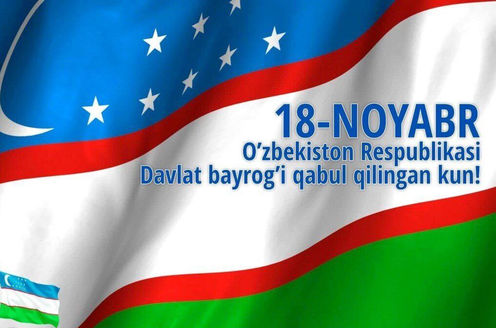 18-noyabr – O‘zbekiston Respublikasi Davlat bayrog‘i qabul qilingan kun!